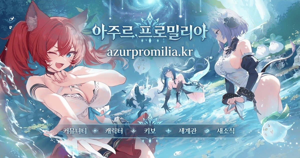 아주르프로밀리아
